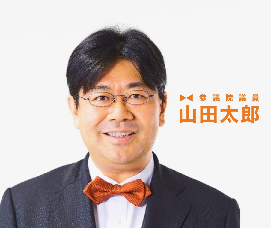 チームリーダー 山田太郎
